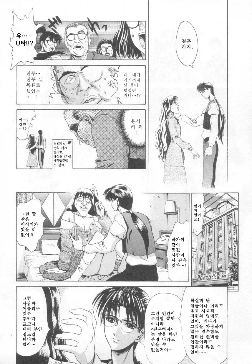 갓경 만화_6.webp