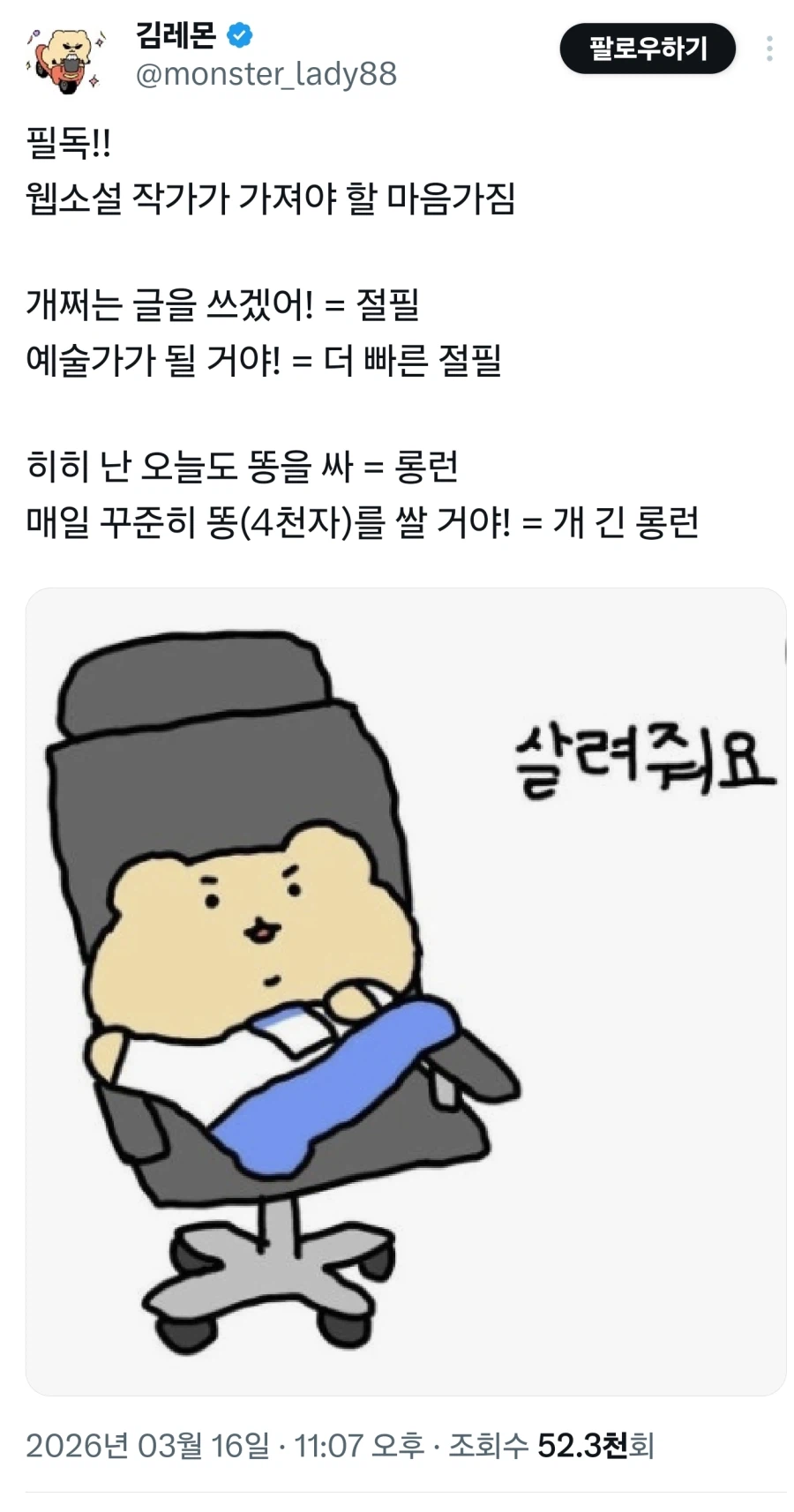 글쟁이와 그림쟁이가 롱런하는 방법.jpg_1.webp