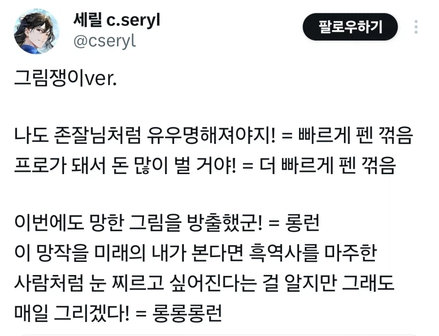 글쟁이와 그림쟁이가 롱런하는 방법.jpg_2.webp