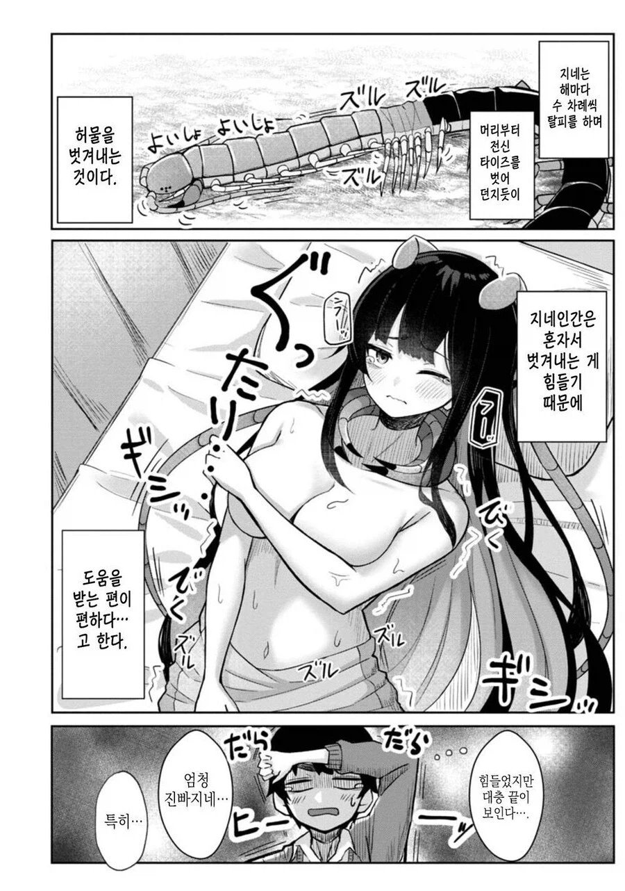 극후1방)소꿉친구의 옷을 벗겨 더듬는 만화.manga_7.webp