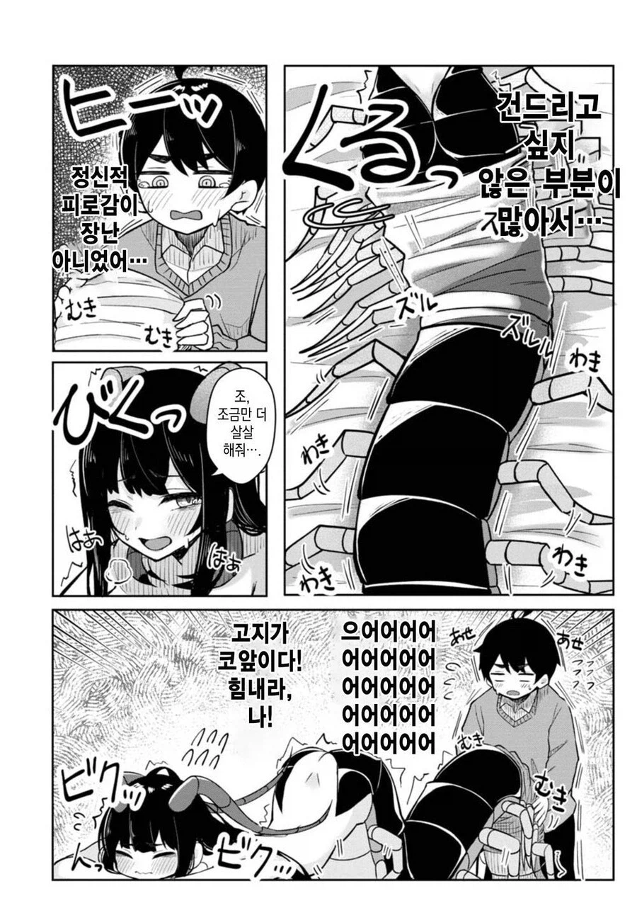 극후1방)소꿉친구의 옷을 벗겨 더듬는 만화.manga_9.webp