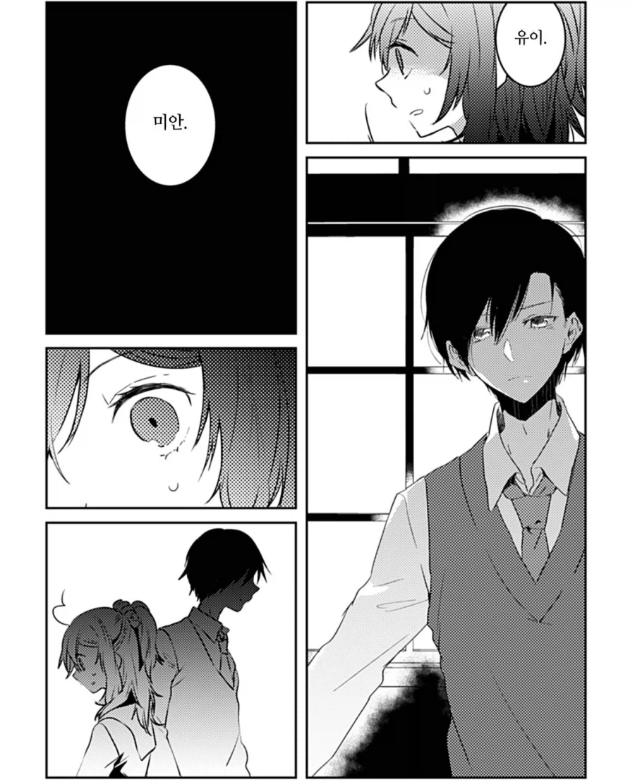 옆집오빠가 선생님으로 와서 고백하려는 만화_2.webp