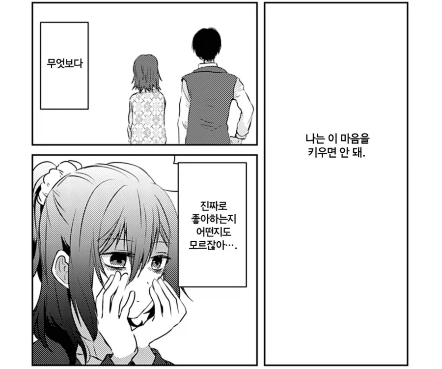 옆집오빠가 선생님으로 와서 고백하려는 만화_4.webp