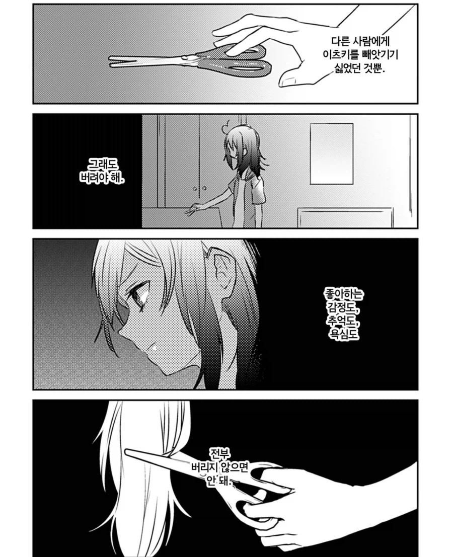 옆집오빠가 선생님으로 와서 고백하려는 만화_6.webp