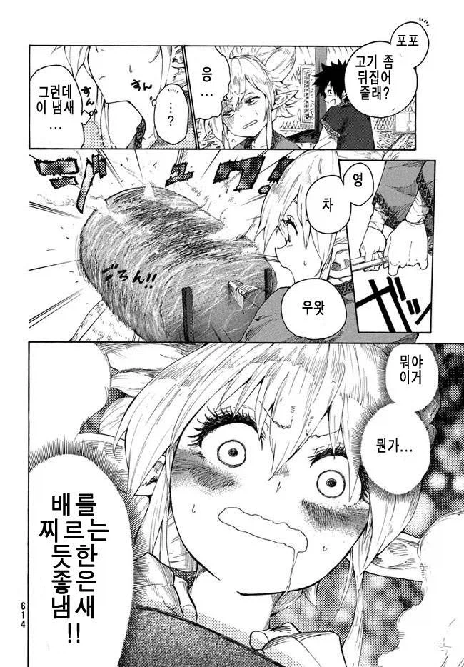 요리만화 취급 절대하면 안되는 만화_2.webp