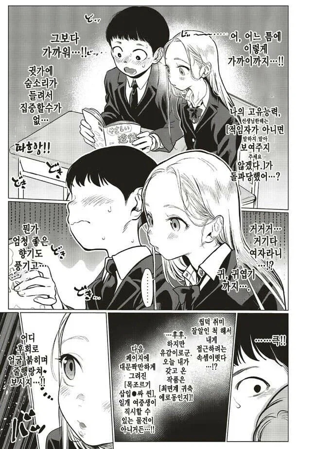 러시아를 이중으로 엿먹이는 망가작가.jpg_1.webp