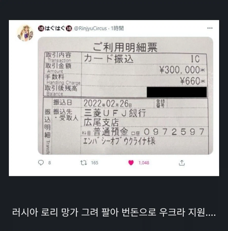 러시아를 이중으로 엿먹이는 망가작가.jpg_3.webp