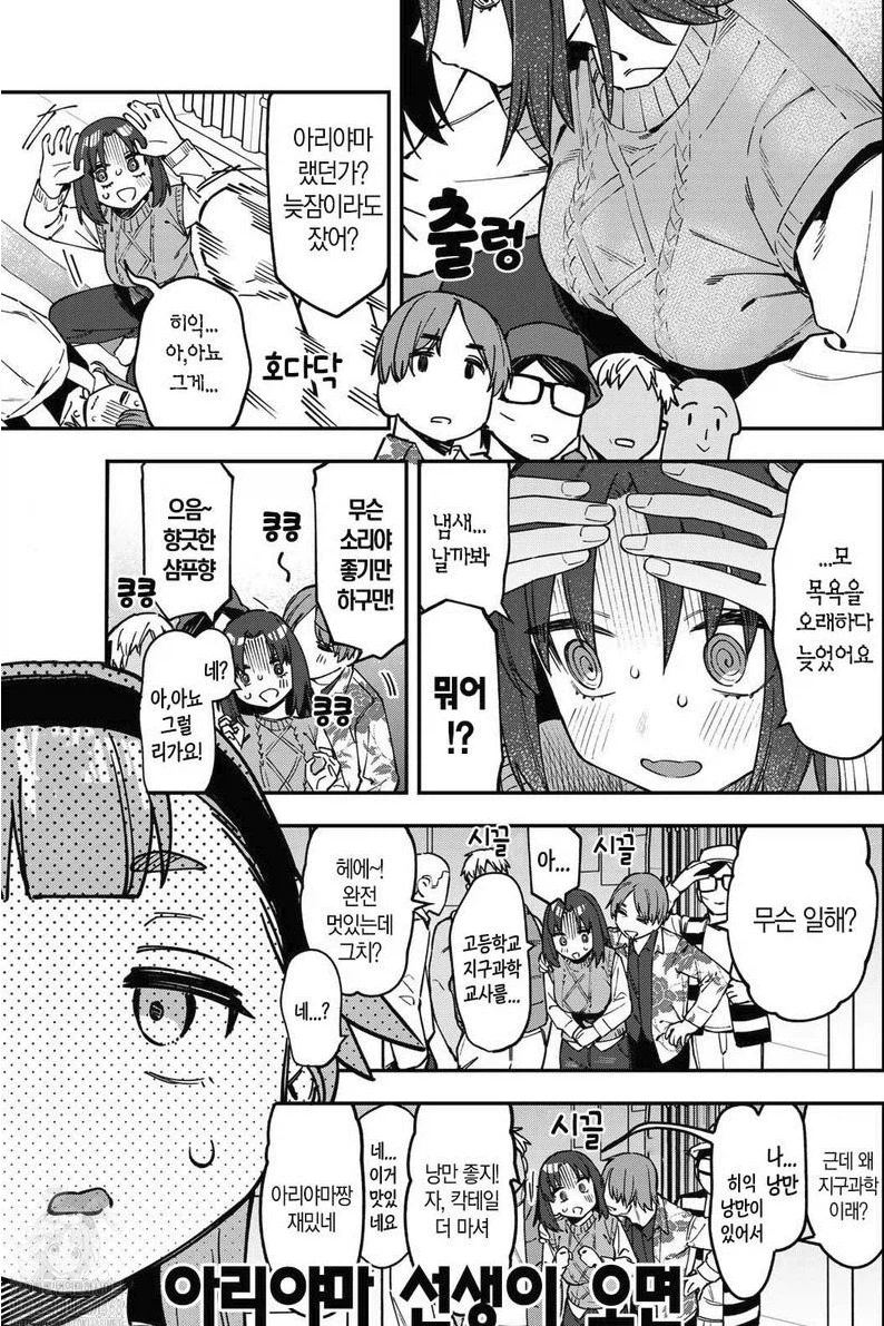 생구멍)낼 나오는 지구과학(31처녀)_2.webp