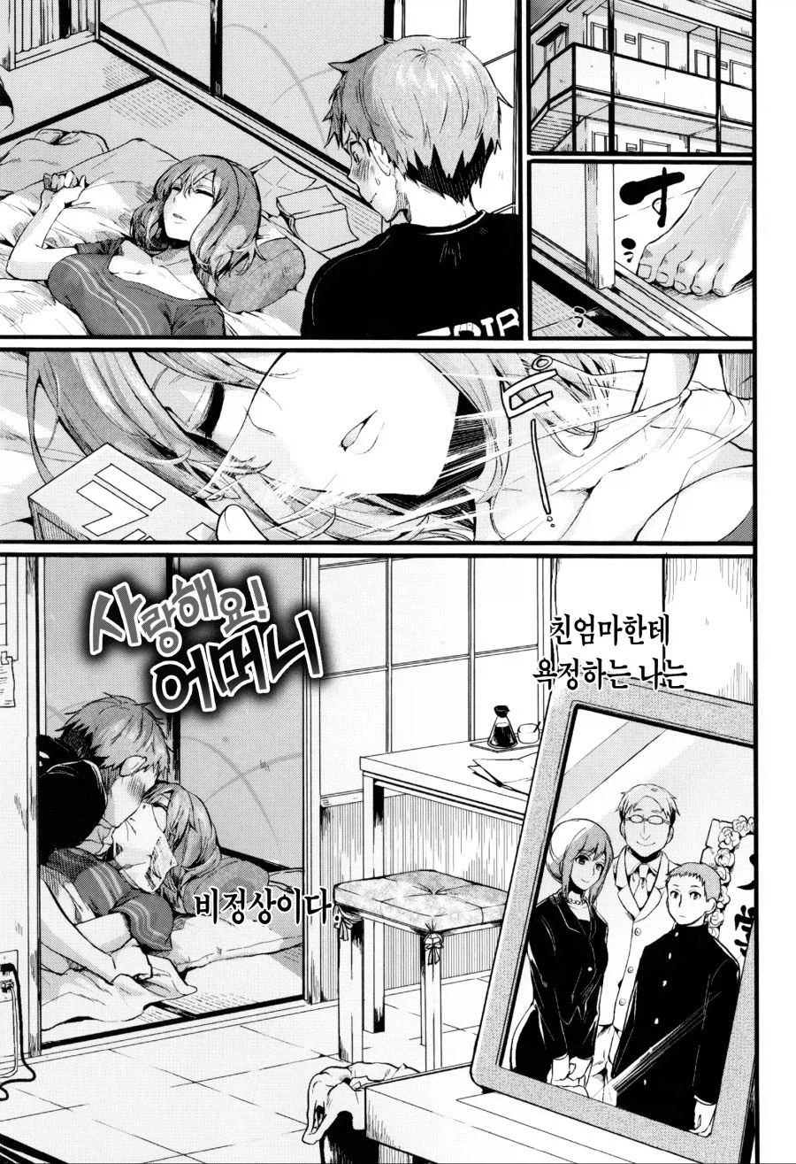 랩을 사이에 두고 키스하면 괜찮은 만화_1.webp