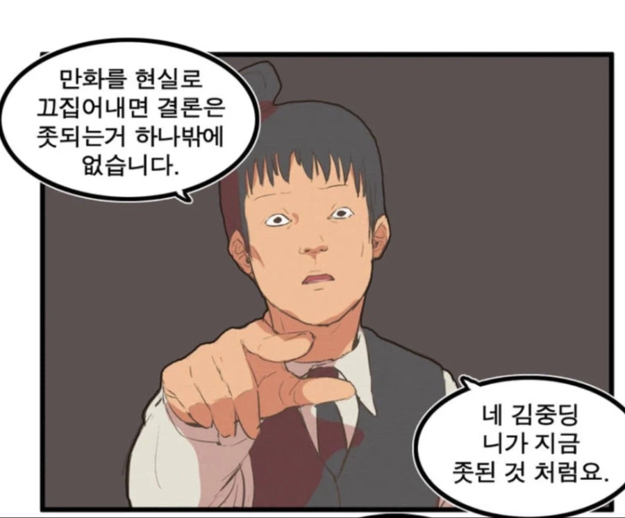 슬라정이 몇 안되게 정색했던 순간.manhwa_5.webp