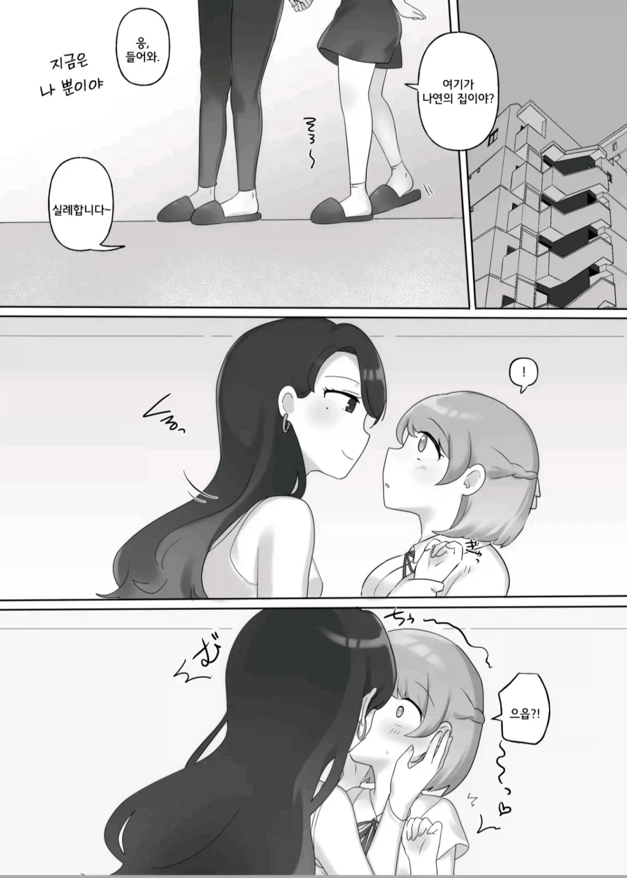 백합) 한x일 백합 manga_11.webp