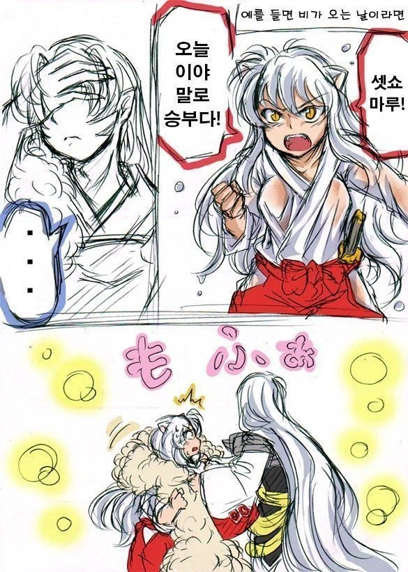 이누야사) 만약 이누야사가 여자라면?_2.webp