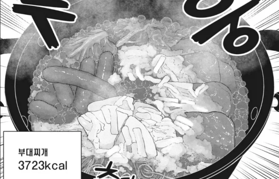 폭식 당뇨즈키양 만화 보면서 드는 의문_2.webp
