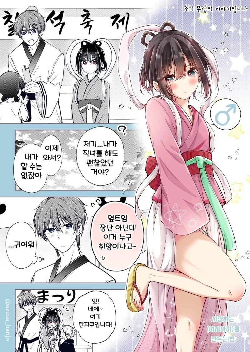 어느 보추 만화의 유일한 단점 .manhwa_1.webp