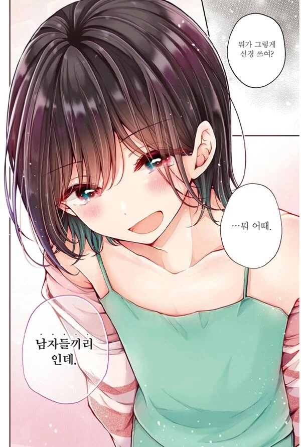 어느 보추 만화의 유일한 단점 .manhwa_3.webp