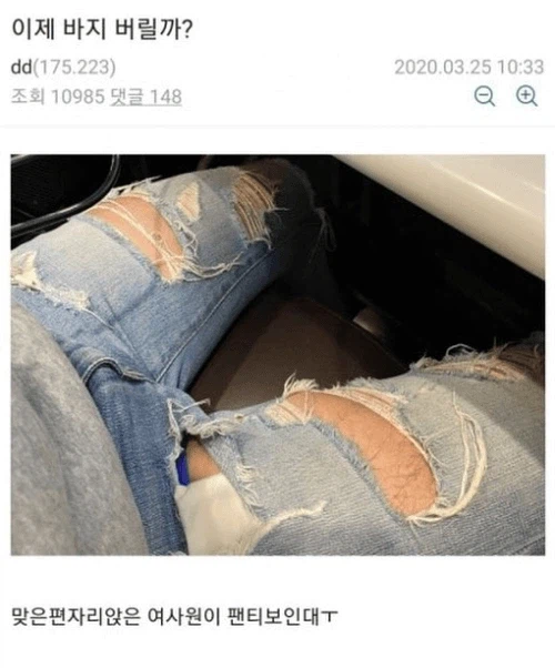 회사에서 변태 찢청녀가 된 만화.manhwa_7.webp