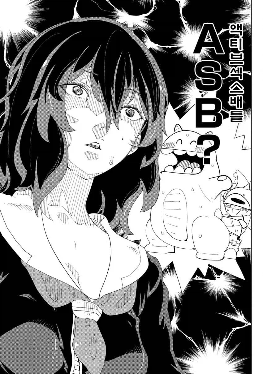 무시무시한 재능을 살려 세계를 구하는 여학생_3.webp