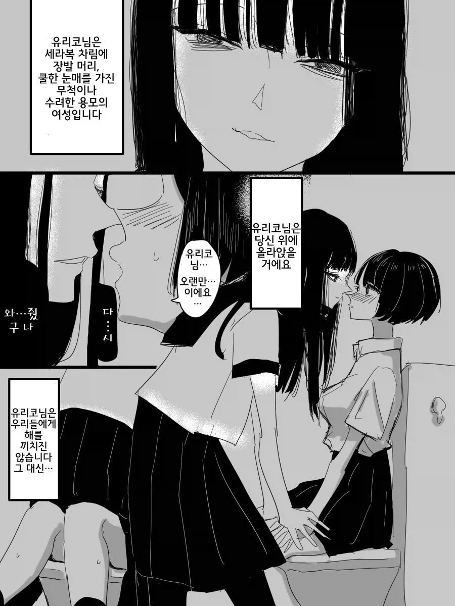 우리 학교 화장실의 백합 유령 만화_3.webp