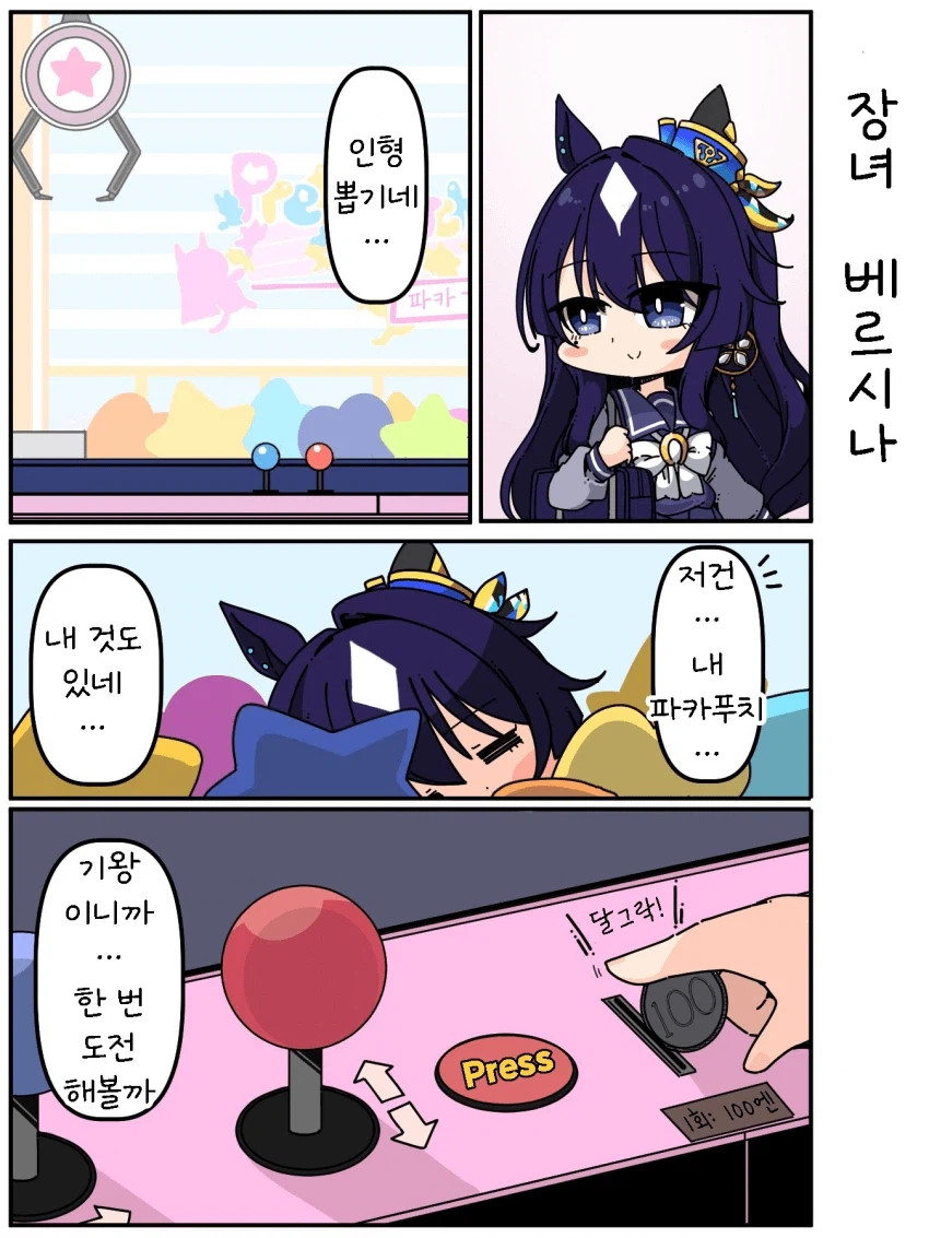 말딸) 버텨! 버티는거야 나!! 만화_1.webp