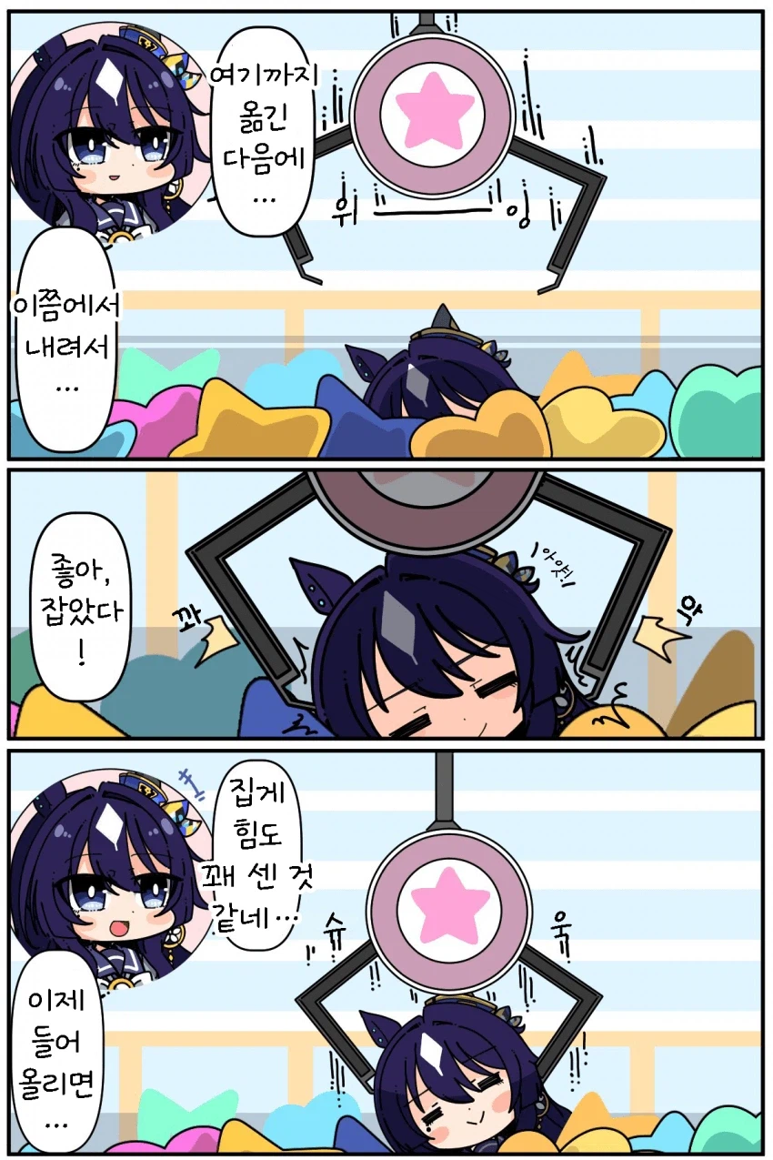 말딸) 버텨! 버티는거야 나!! 만화_2.webp