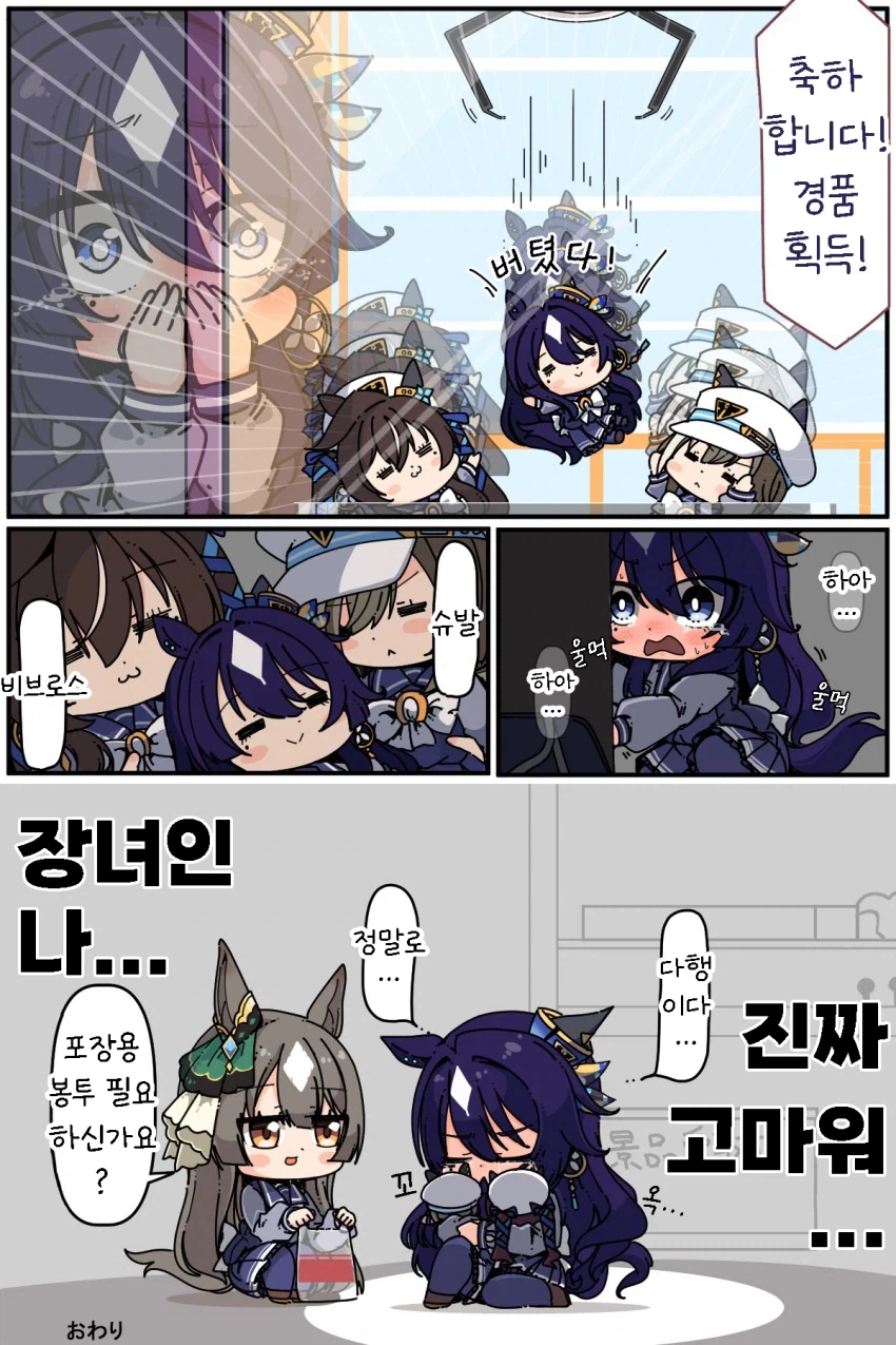 말딸) 버텨! 버티는거야 나!! 만화_4.webp