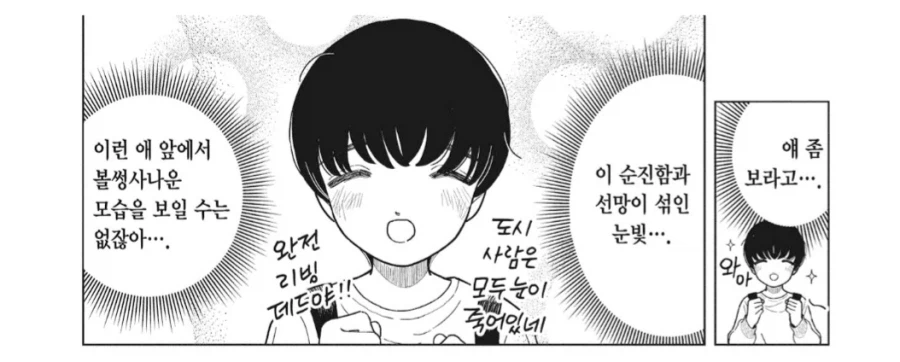 폭식 모치즈키 양의 여동생도 오래 살긴 글렀네_1.webp