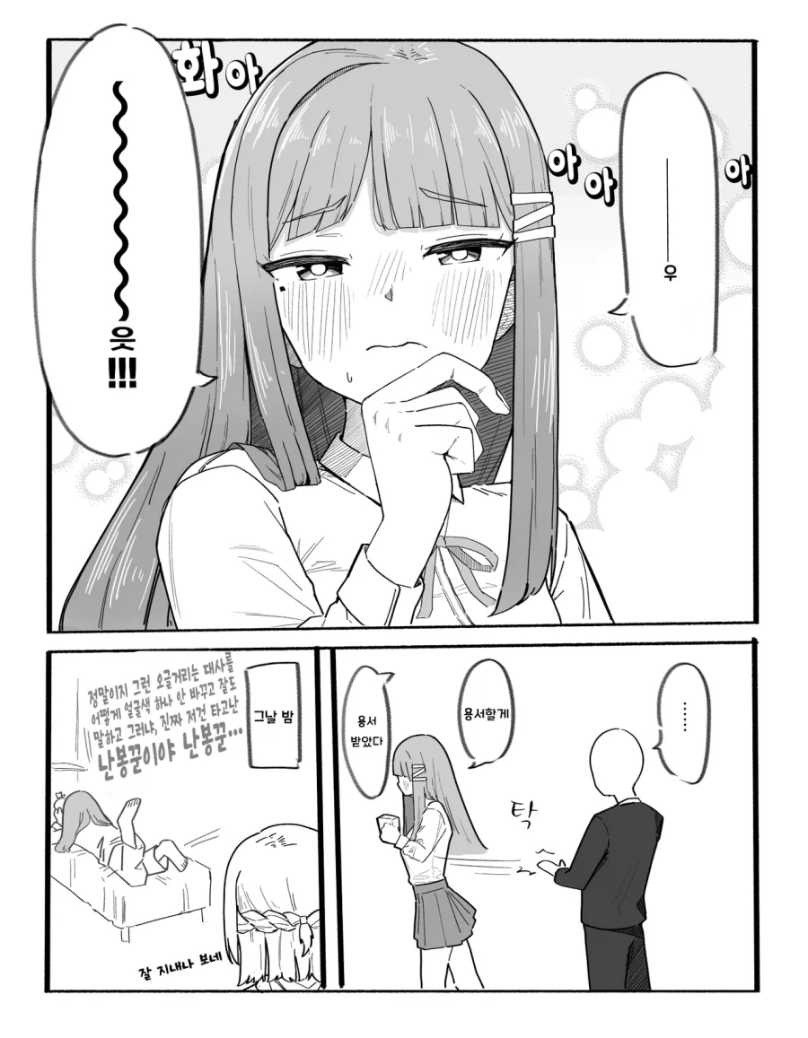 [@] 스미카의 화이트데이_3.webp