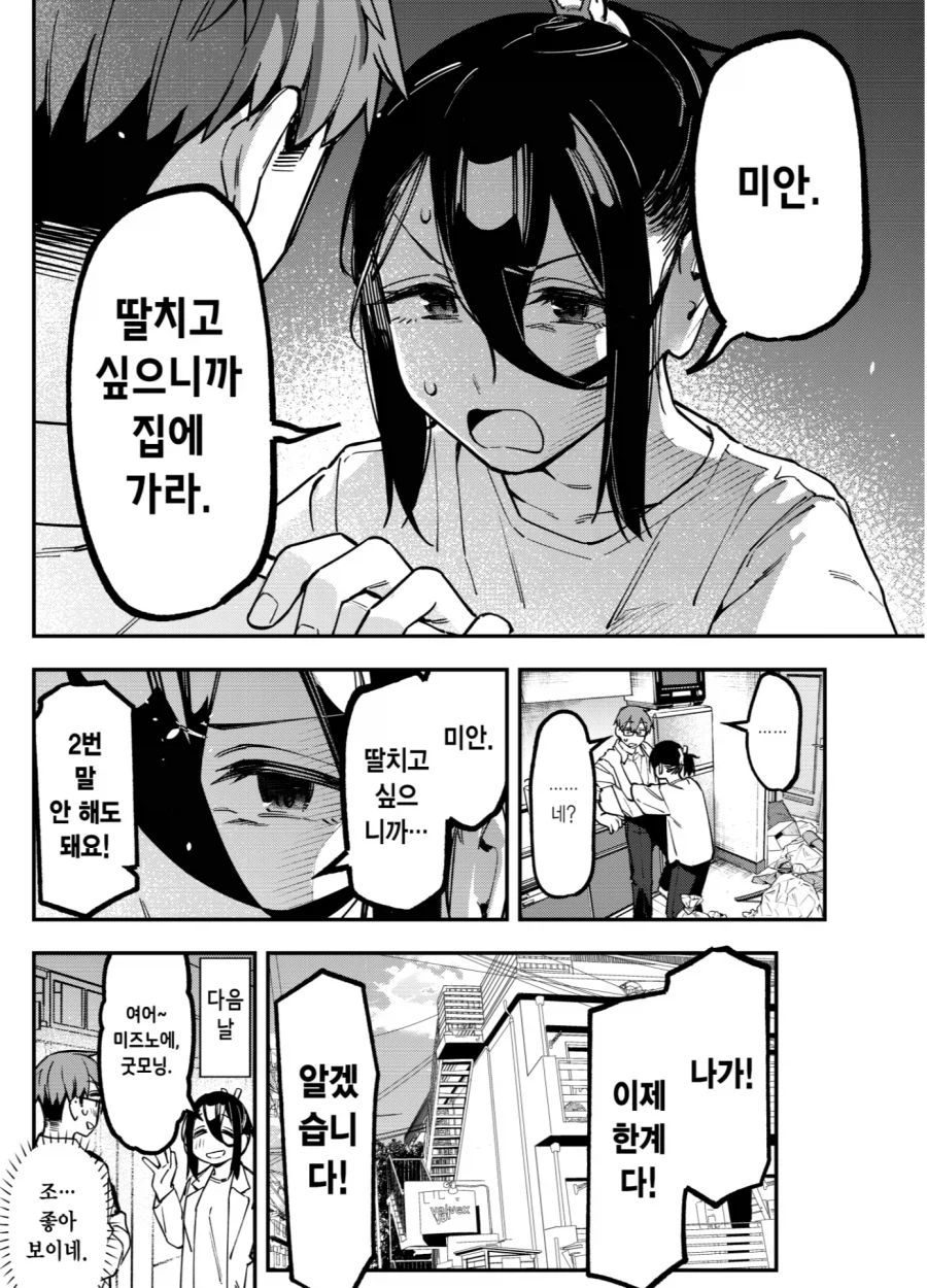 생구멍)딸치고 싶으니까 집에가라 후일담_1.webp