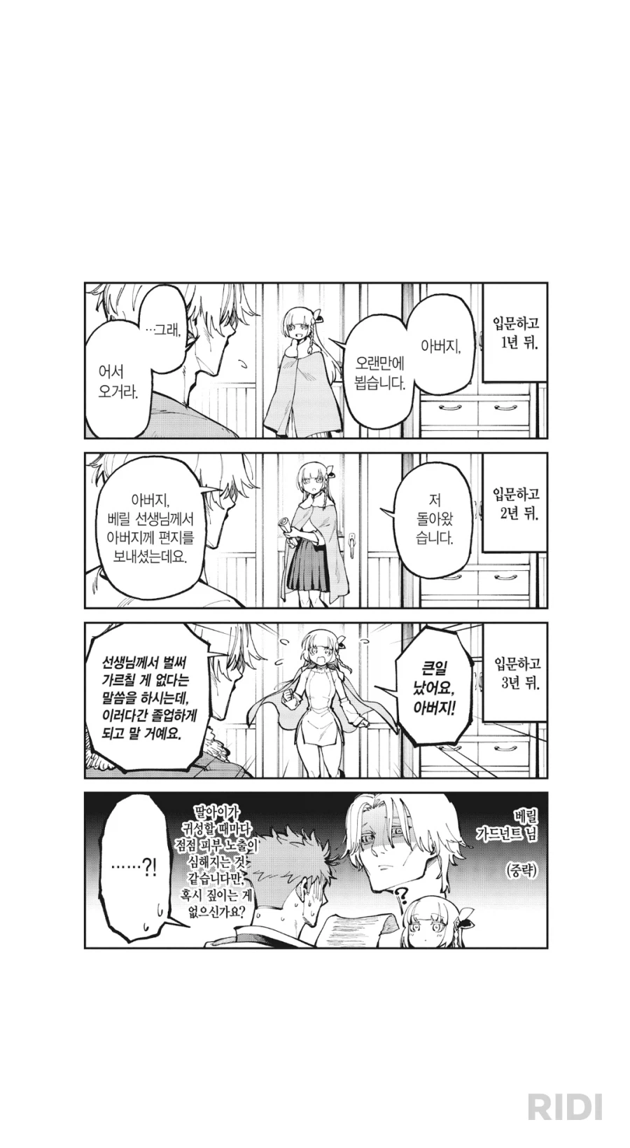 촌구석검성)날이갈수록 제 딸의 피부노출이 점점 늘어나더군요._1.webp