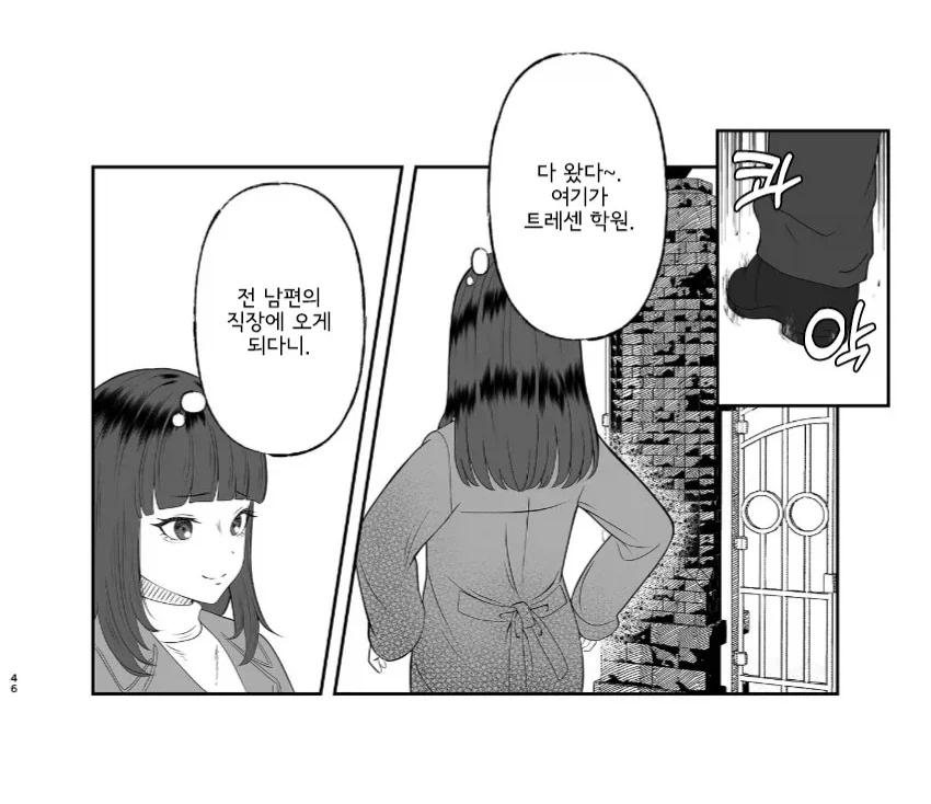 우마무스메) 토레나상을 찾아온 씨ㅂ년_1.webp