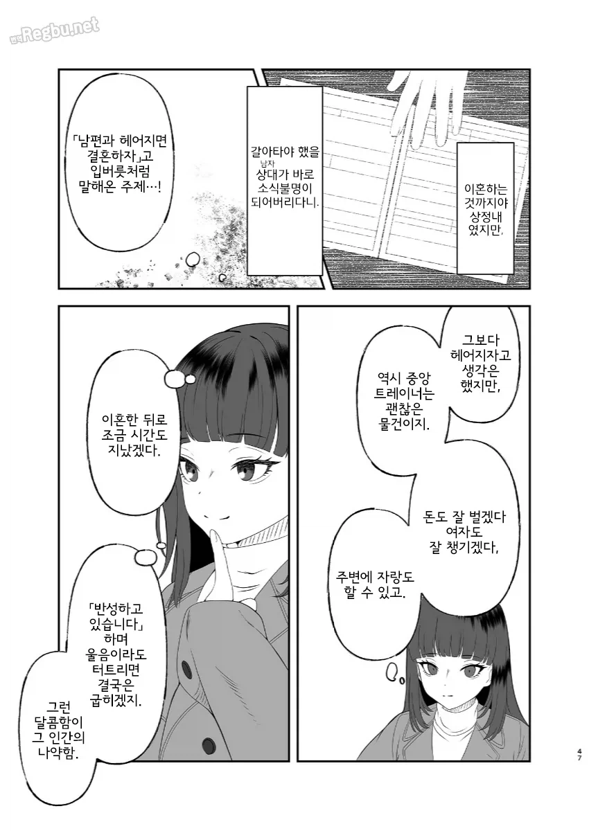 우마무스메) 토레나상을 찾아온 씨ㅂ년_2.webp