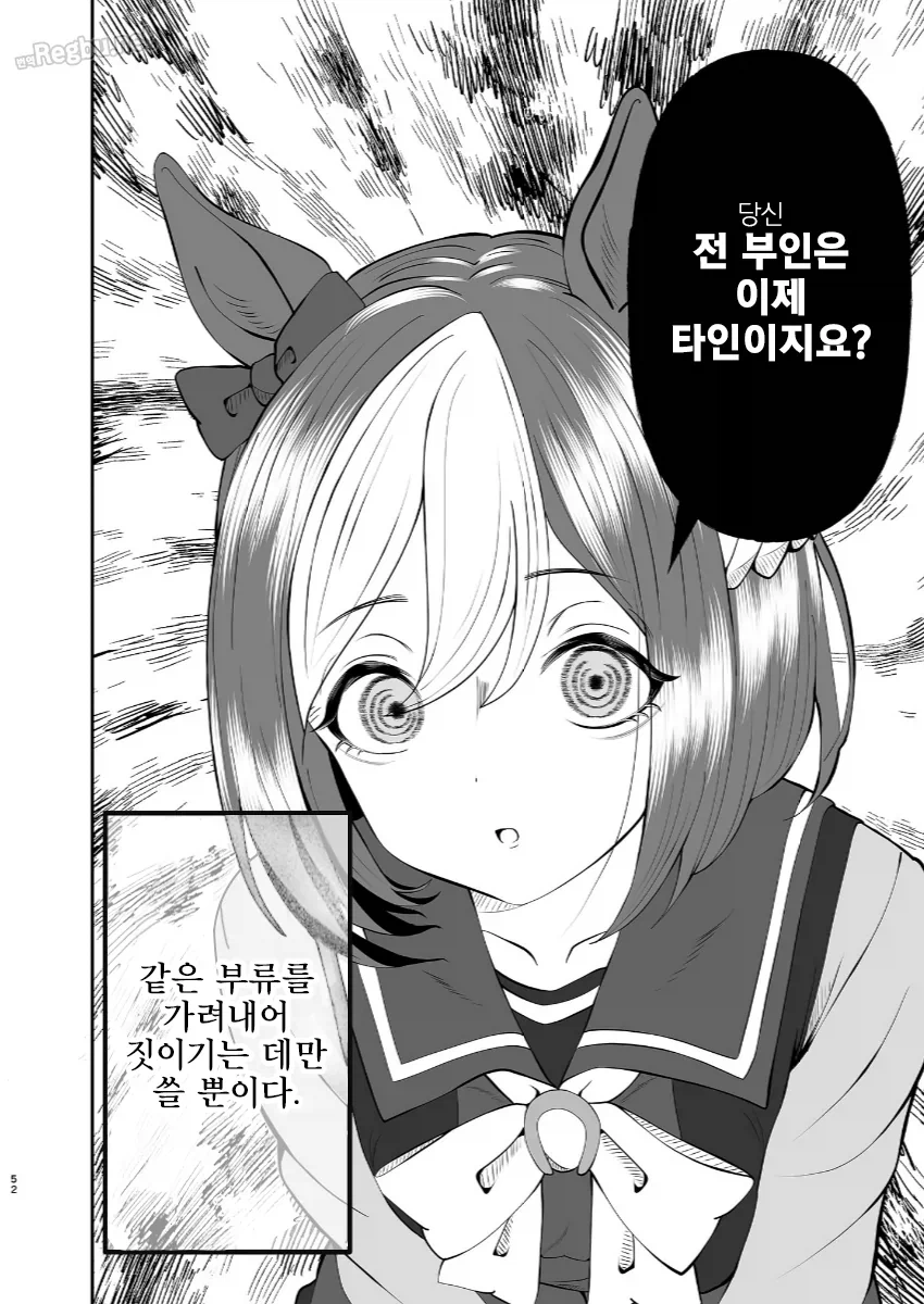 우마무스메) 토레나상을 찾아온 씨ㅂ년_7.webp