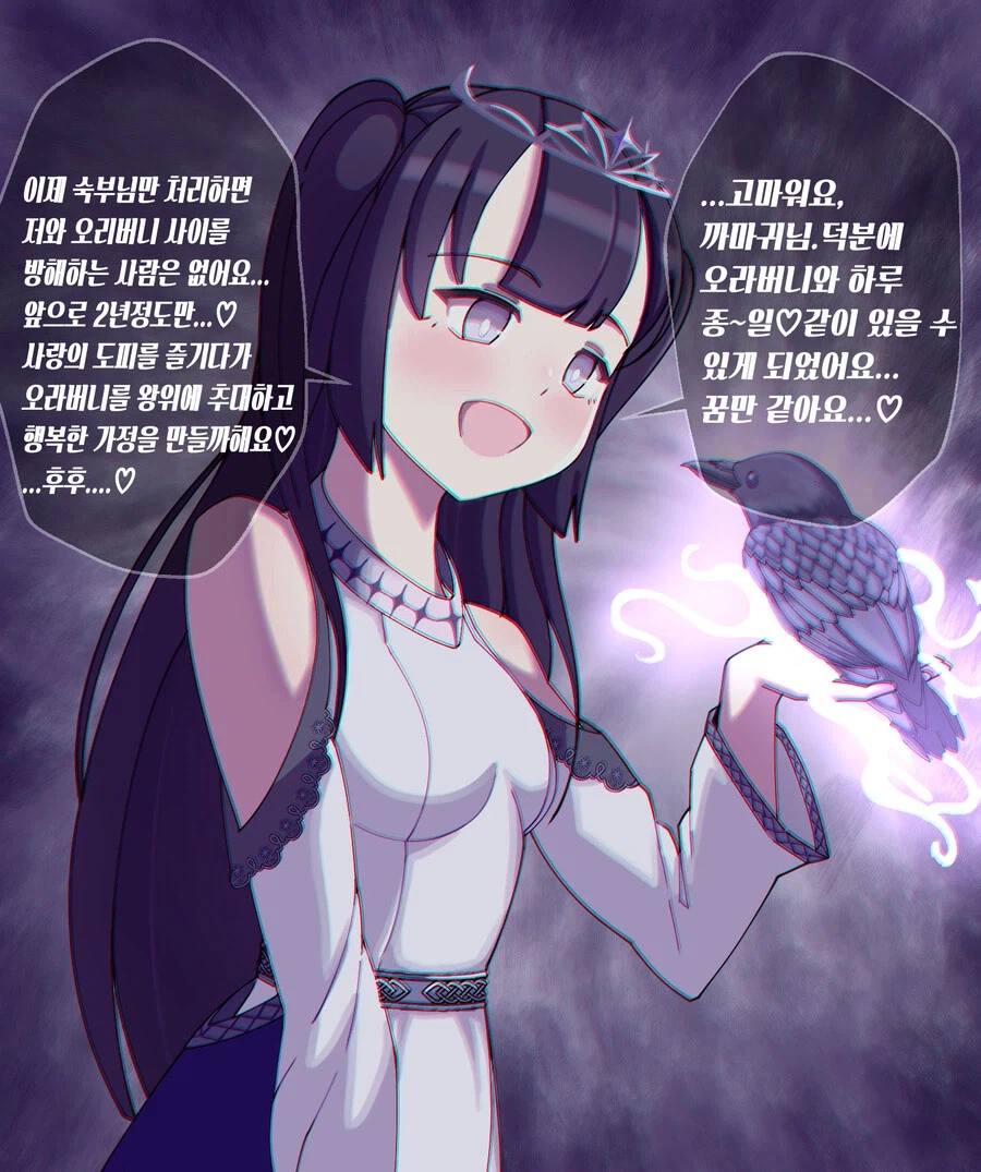 얀데레 여동생 공주님 만화_5.webp
