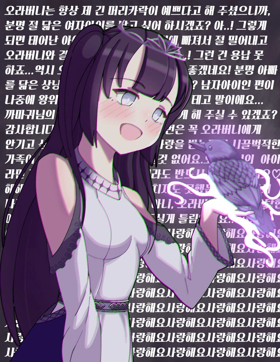 얀데레 여동생 공주님 만화_6.webp