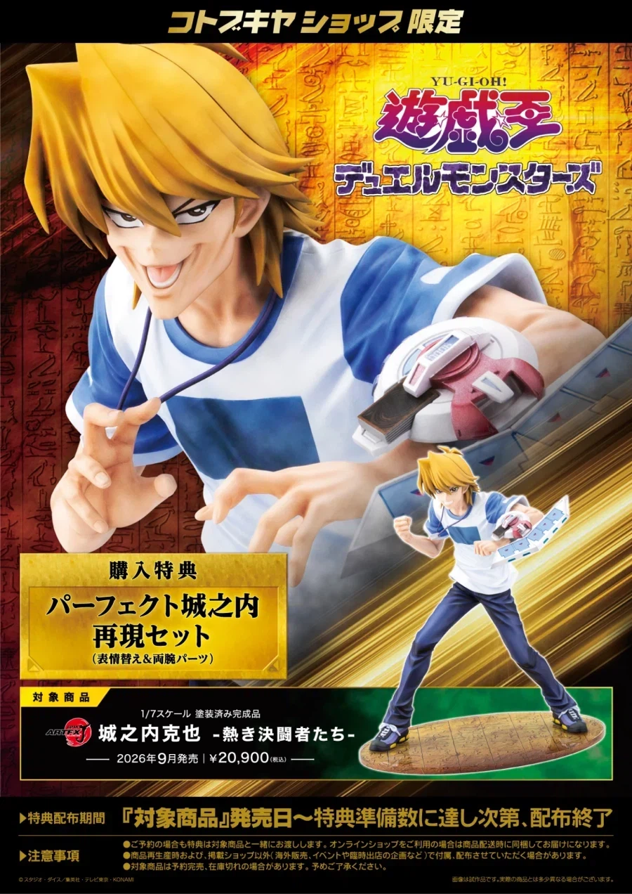 유희왕 듀얼몬스터즈 - Shuffle_2.webp