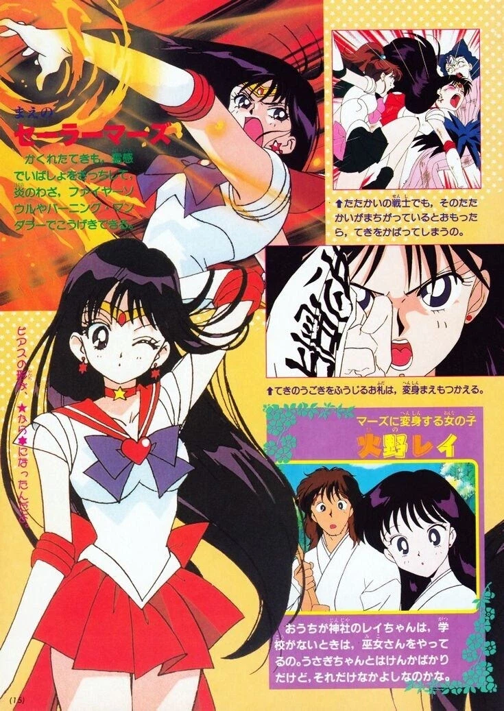 미소녀전사 세일러문 - 영원의 멜로디_1.webp