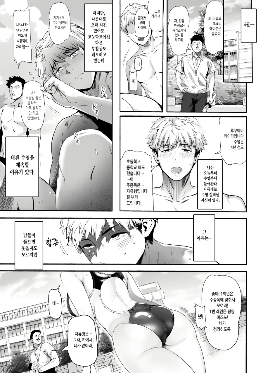 수영부에 들어온 이유_1.webp