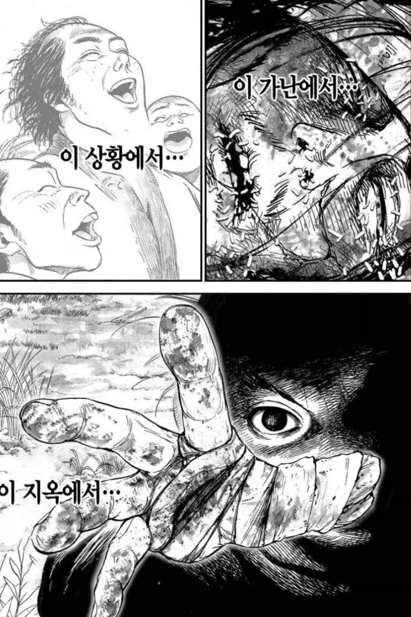 흙수저가 어릴적 꿈을 이뤄도 행복하지 않은 만화_1.webp