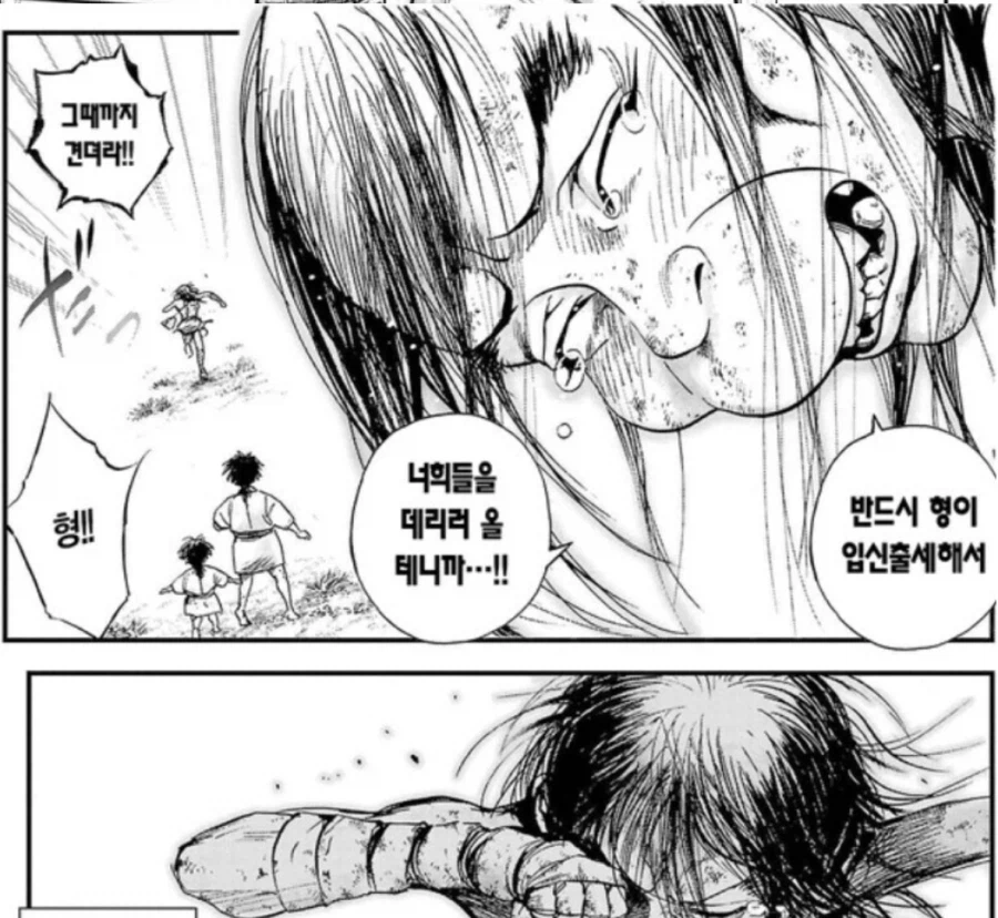 흙수저가 어릴적 꿈을 이뤄도 행복하지 않은 만화_2.webp