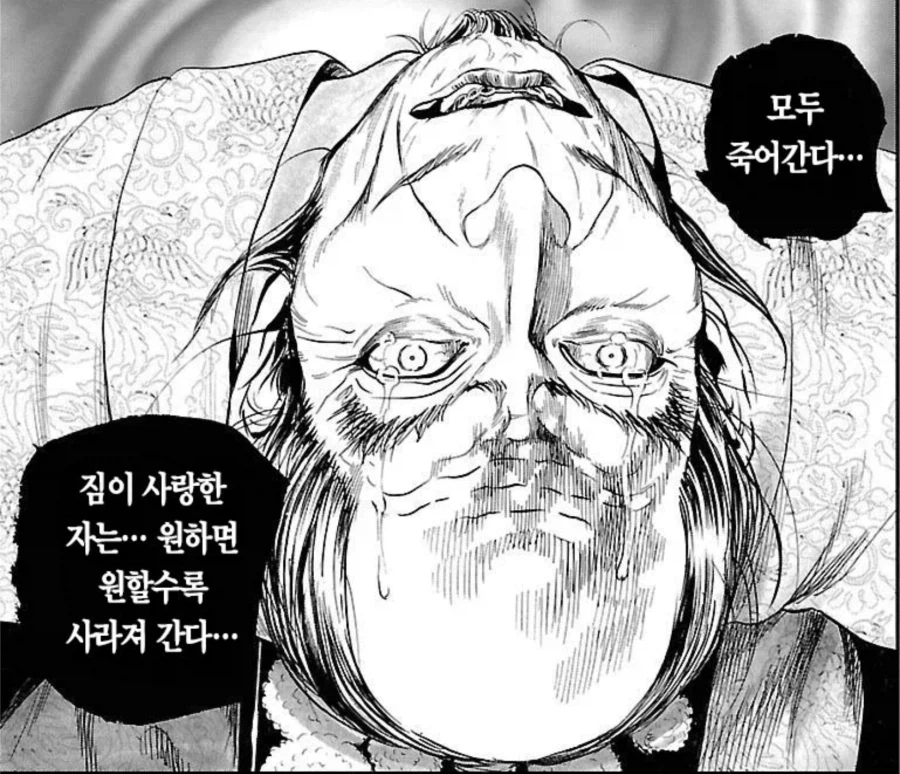 흙수저가 어릴적 꿈을 이뤄도 행복하지 않은 만화_7.webp