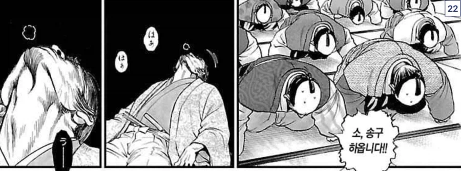 흙수저가 어릴적 꿈을 이뤄도 행복하지 않은 만화_5.webp