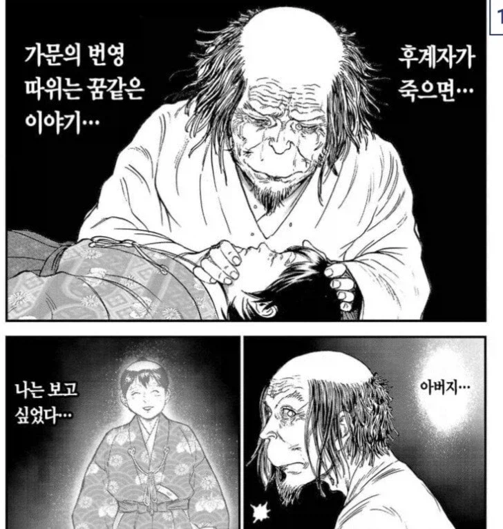 흙수저가 어릴적 꿈을 이뤄도 행복하지 않은 만화_4.webp