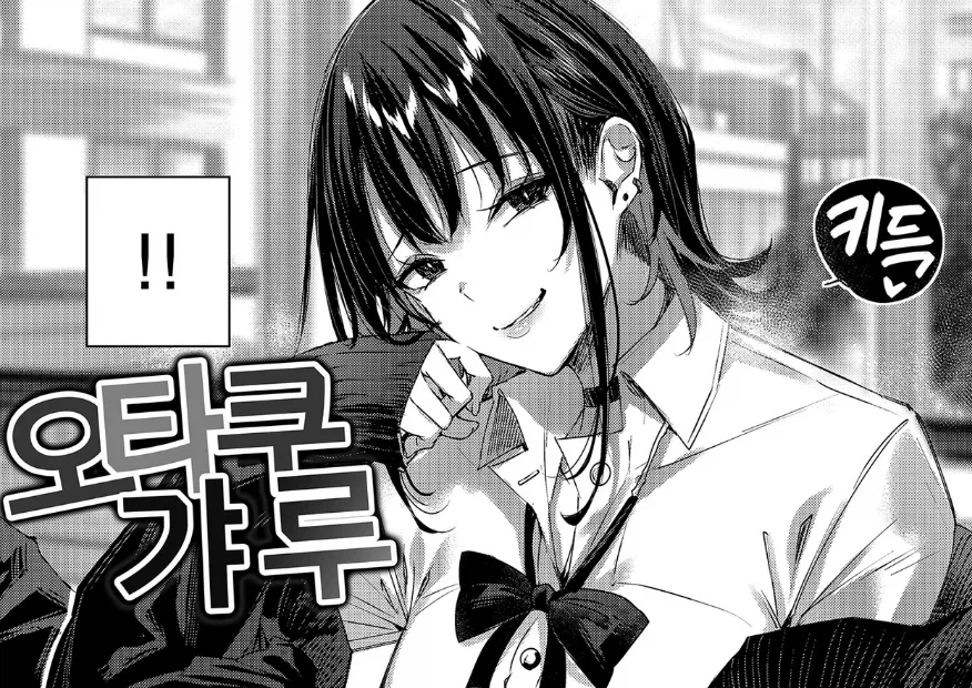 정발된 일본 망가 보면서 느끼는 점_1.webp