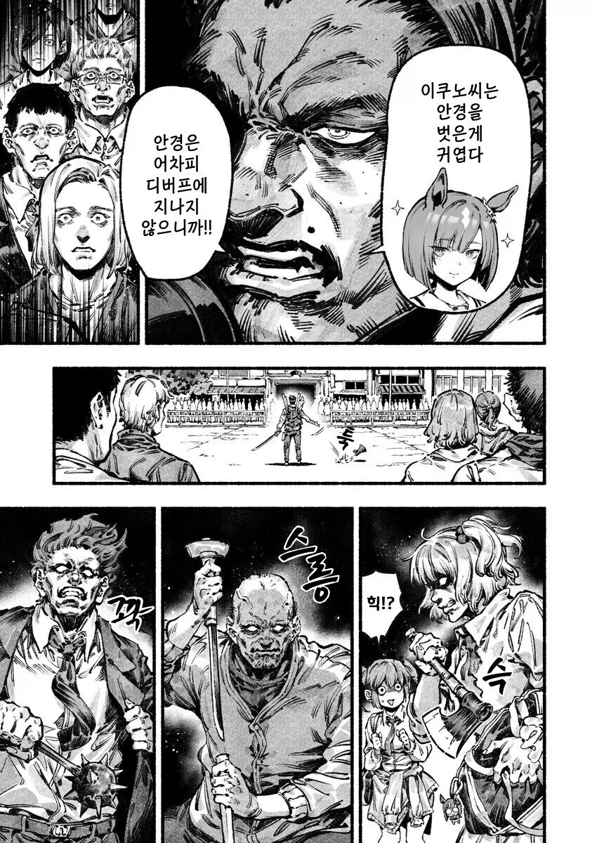 남자가 도심에서 죽기로 각오하는.manhwa_3.webp