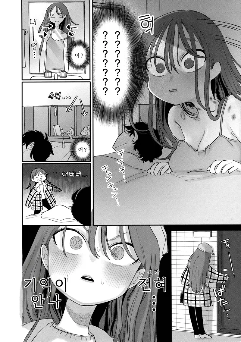 고백했다 차인 소꿉친구를 달래주는.manga_2.webp