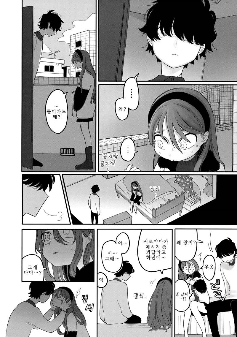 고백했다 차인 소꿉친구를 달래주는.manga_8.webp