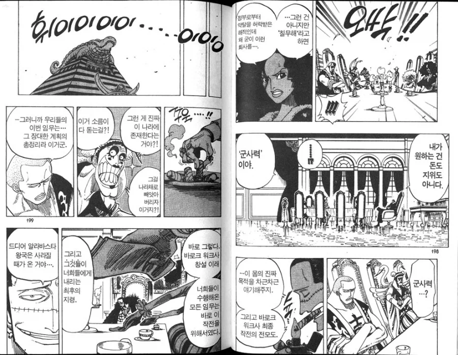 원피스) 실사판에서 기대되는 거_2.webp