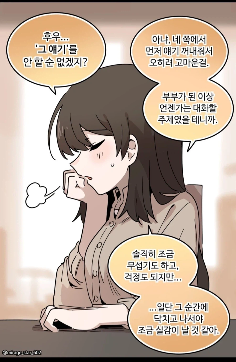 부부끼리