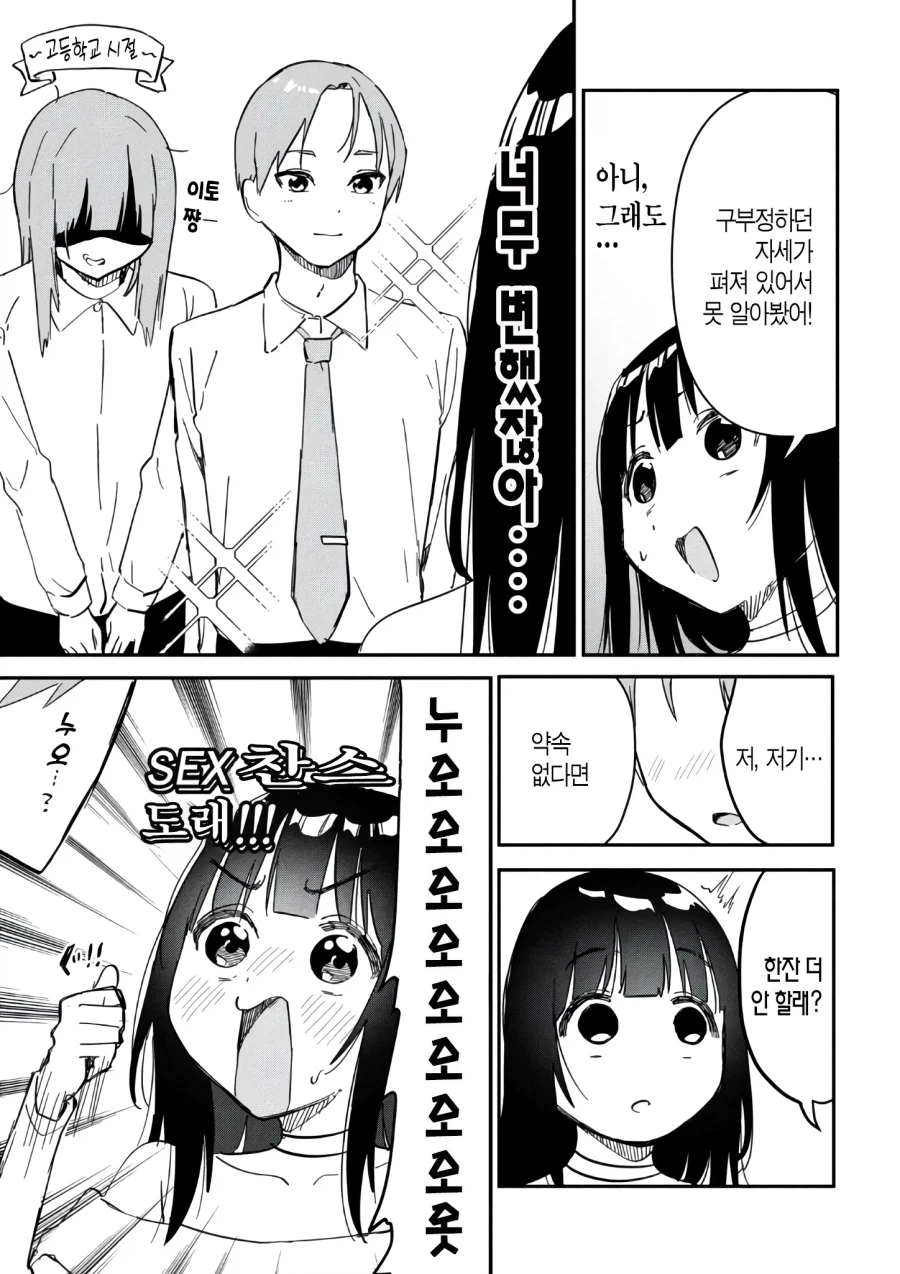 케이가 빙의된 8년만에 만난 남자동창생 manga_2.webp