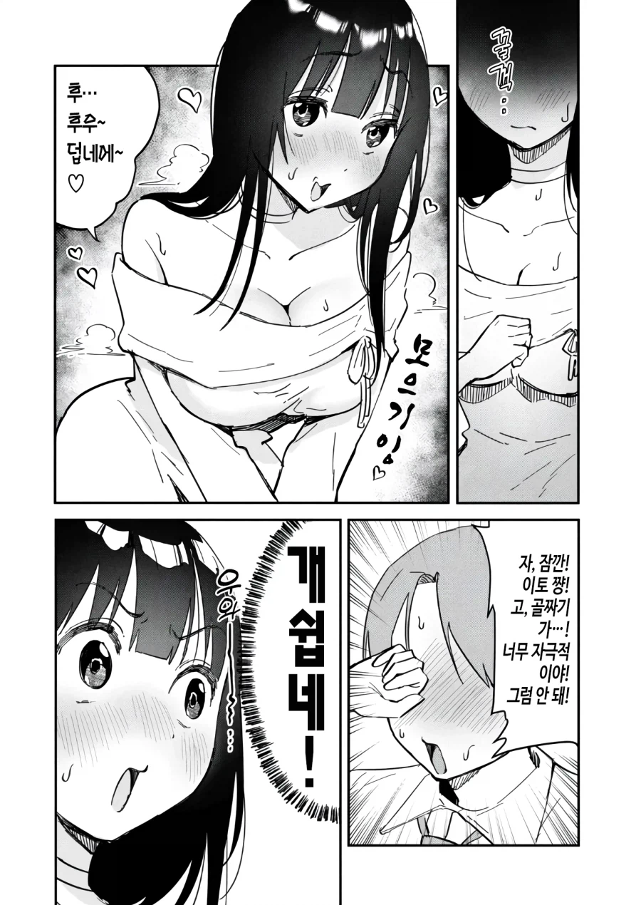 케이가 빙의된 8년만에 만난 남자동창생 manga_4.webp